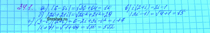 Изображение Найдите модуль комплексного числа:a) 6 - 8i;	б) 20 + 21i;	в) i(2 + i);г) (3 - i)(2 +...